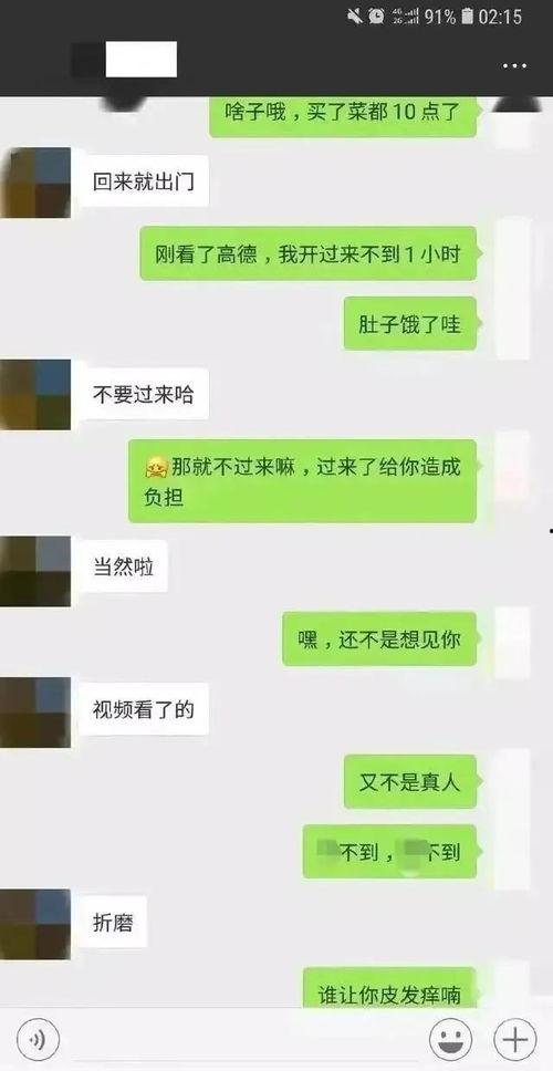 吃瓜聊天记录合集娱乐圈